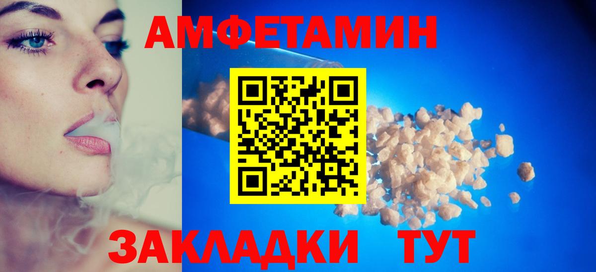 Конаково  АМФЕТАМИН Розовый  Амфетамин  Вход с VPN 
