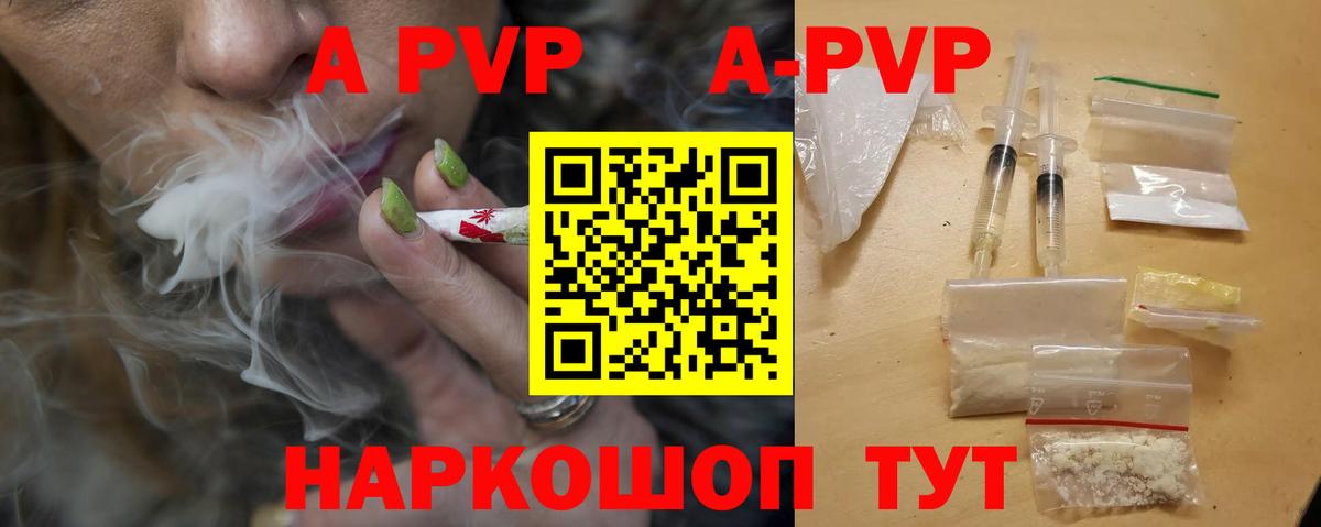 Alfa_PVP Crystall  Вход с VPN  Alpha-PVP крисы CK  Конаково 