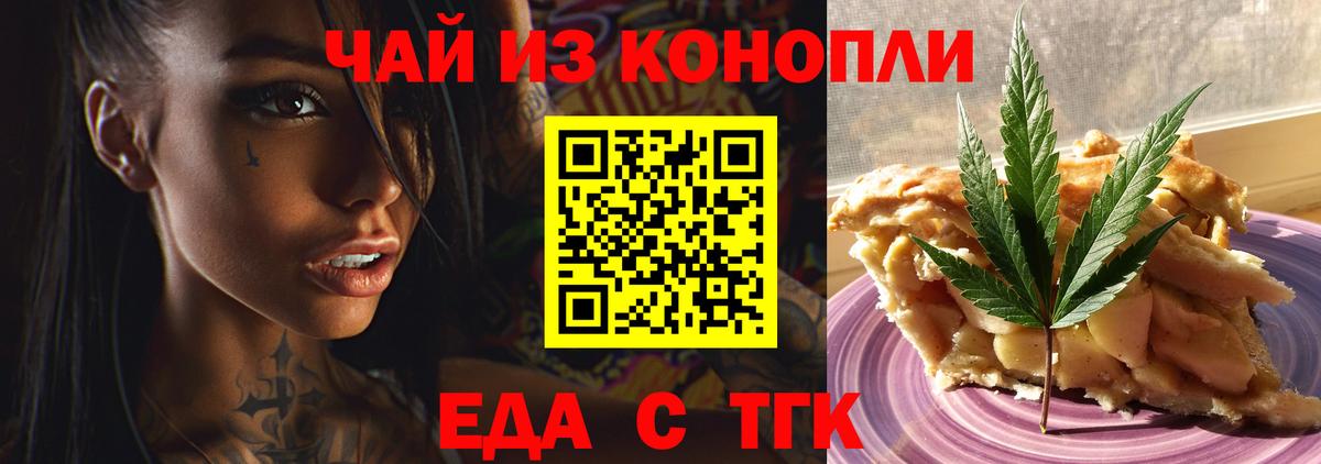 Конаково  Canna-Cookies конопля  Вход с VPN 