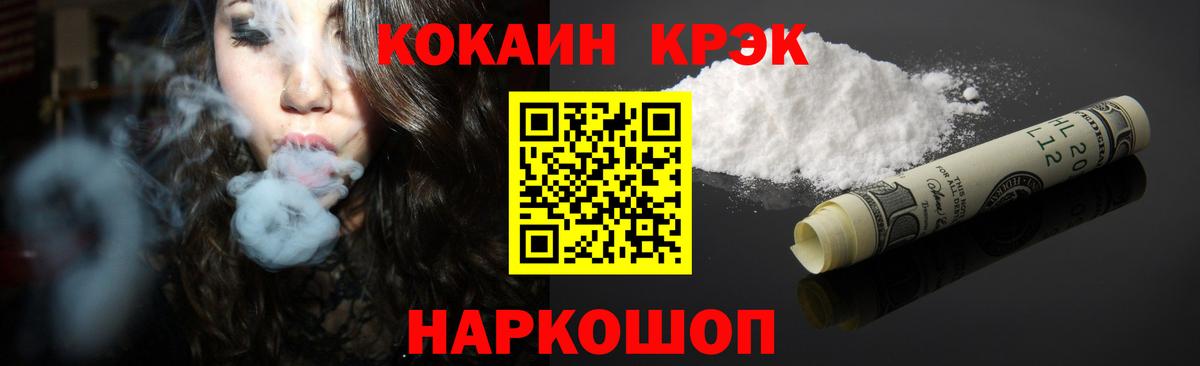 КОКАИН Эквадор Конаково
