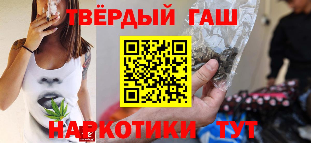ГАШИШ гашик Конаково