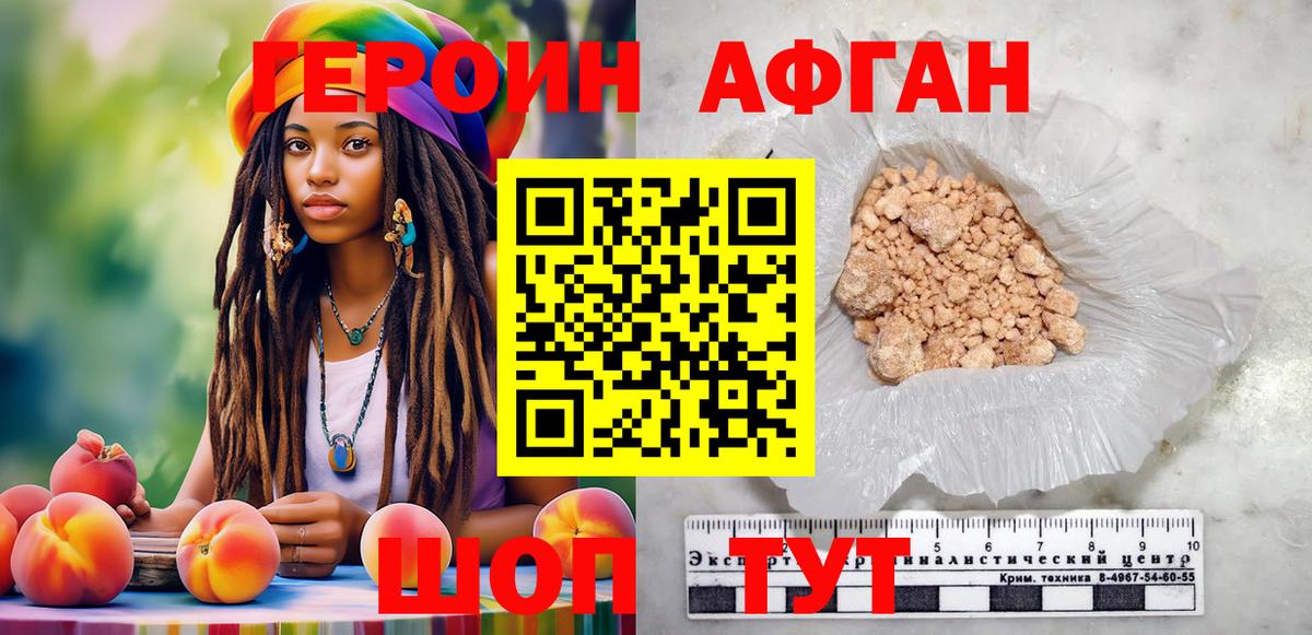 Конаково  ГЕРОИН  Вход с VPN  ГЕРОИН Heroin 