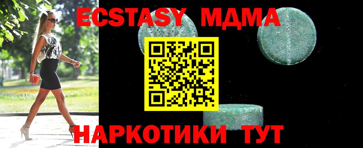 MDMA Molly Конаково