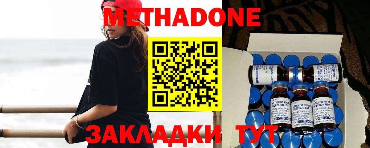 Метадон VHQ  Вход с VPN  Конаково 